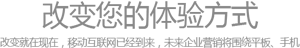 新格创想品牌形象设计机构 VI设计 标志设计 样本设计 活动策划 包装设计 海报设计 网站推广 网站设计
